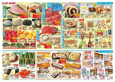 瀬戸内・四国フェア