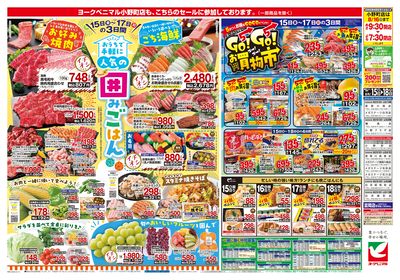 8/15号 ウラ