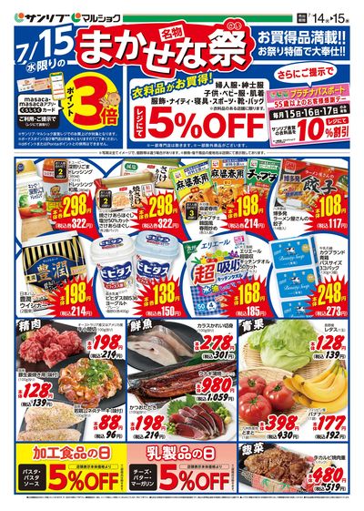 名物まかせな祭_裏