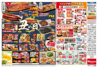 7/22号 ウラ
