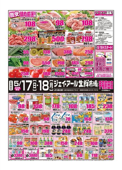260517_0518_手稲チラシ.jpg