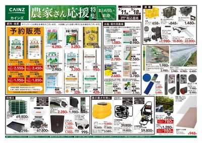 農家さん応援特集