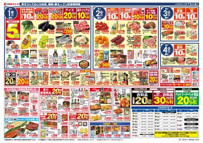 【8/1-4】 裏