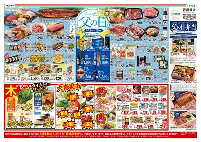 父の日-表
