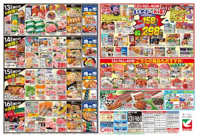 7/13号 ウラ