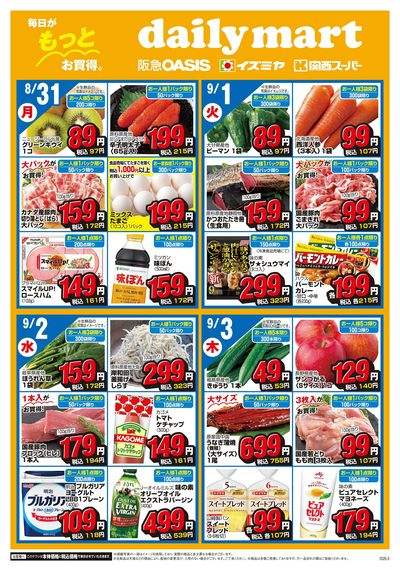 0831号Cタイプ1オモテ