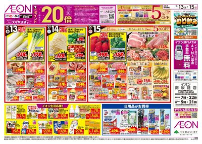 第51週 2/13号 超おさかな祭 九州フェア