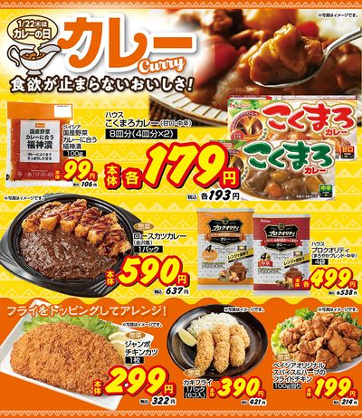 おすすめ食卓メニュー