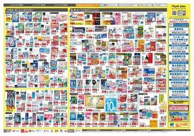 キラメキ ウィンターSALE ウラ