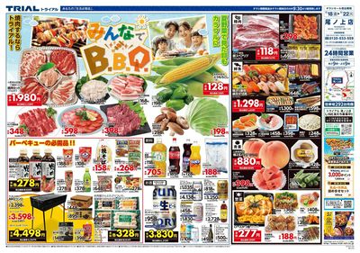 スーパーセンタートライアル 尾ノ上店_表