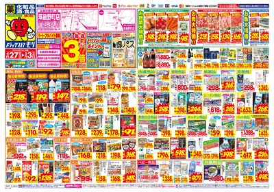 4/27~5/3チラシ オモテ