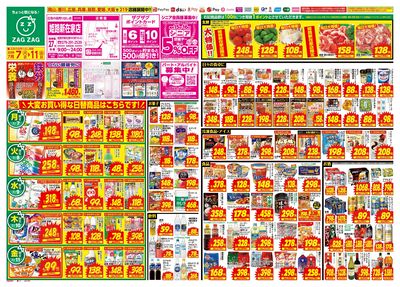 7月7日~7月11日(表)