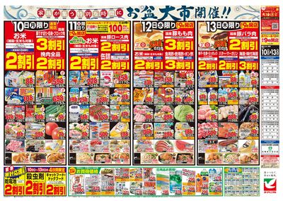 8/10号 ウラ