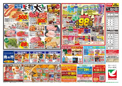 12/16号 ウラ