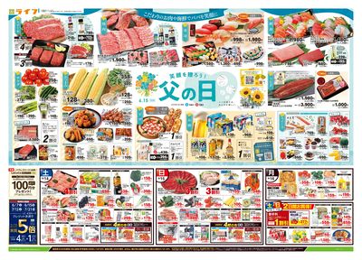 6/14号 笑顔を贈ろう!父の日
