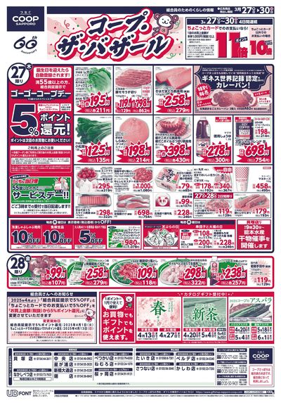 3/27号 オモテ