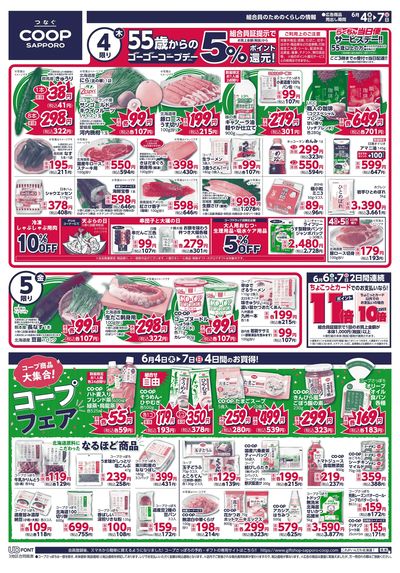 6/4号 オモテ