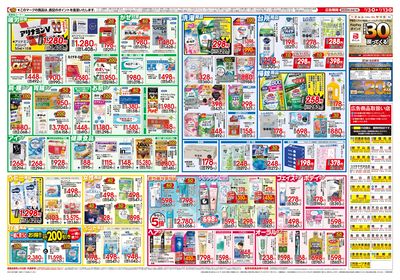 7/3号 夏の大感謝祭 ウラ