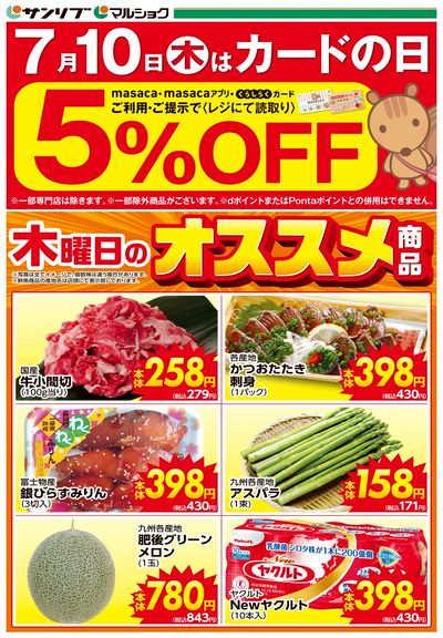 カードの日-熊本C
