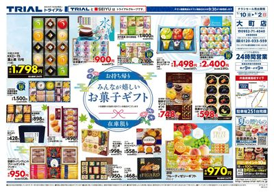 大町店_裏