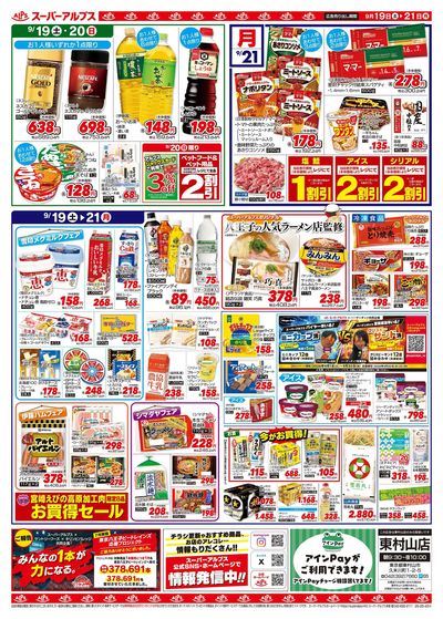 【9/19-21】 裏