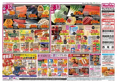 9/12号 美味しい旬:ウラ