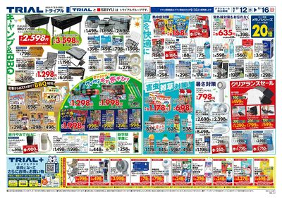 安八店_裏
