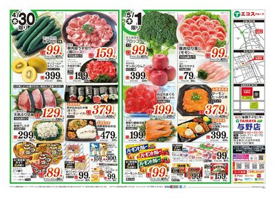 TAIRAYA与野店オープン第3弾