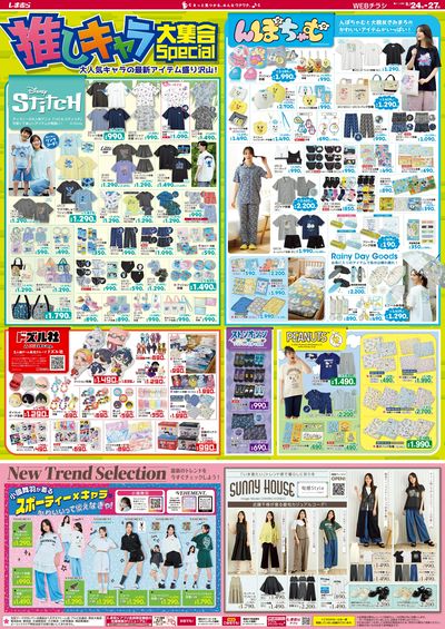 5月24日号