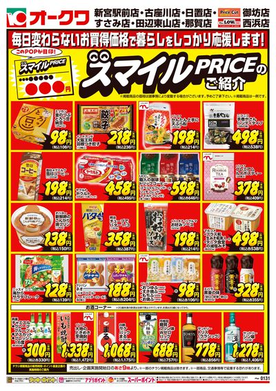 1月3日週末:おもて