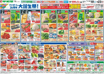 9/19(土)~大誕生祭【表面】