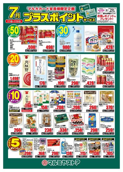7月ポスターB2_裏
