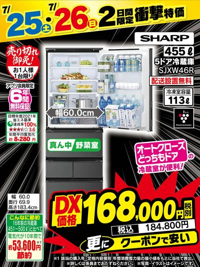 【2日間限定】衝撃特価!