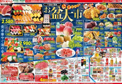 8/13号 お盆大市