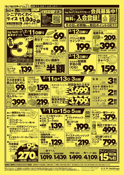 260211_117_ina21町田成瀬台店合同