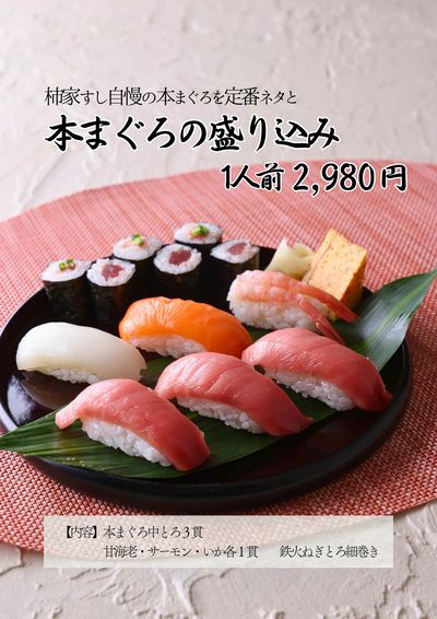 春の本まぐろ祭り②