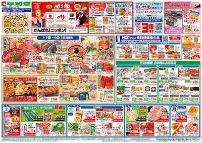 2/7(土)~みんなで団らんグルメ【表面】