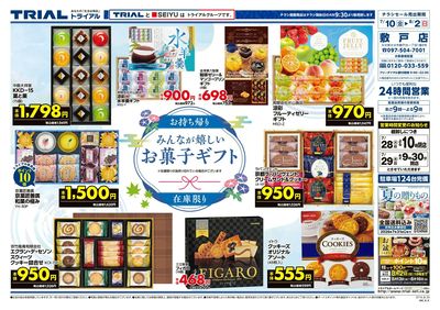 敷戸店_裏