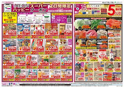 11/15号 東海フェア/G.G感謝デー:オモテ