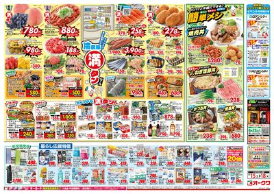 8月15日週末:うら