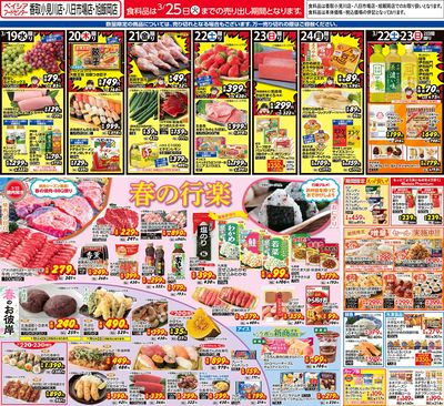 3/19号