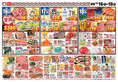 お正月ごちそう予約 うら1