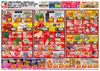 1月10日週末:おもて