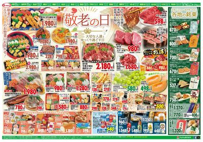 敬老の日特集:大切な人達とゆっくり過ごす日に・・・・と秋のお彼岸特集 日替わり創業祭特価!