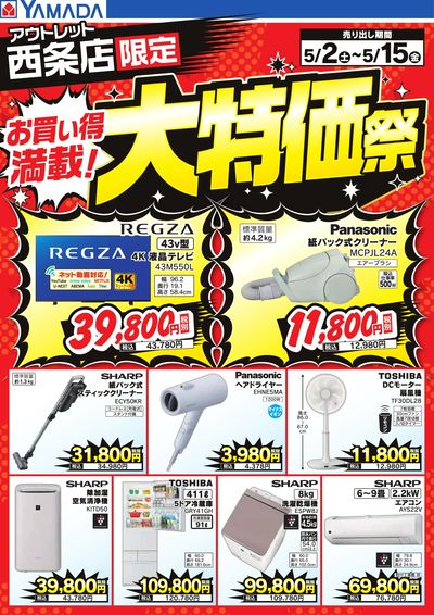 LINEチラシ│LINEでお得なチラシ情報を簡単にチェック