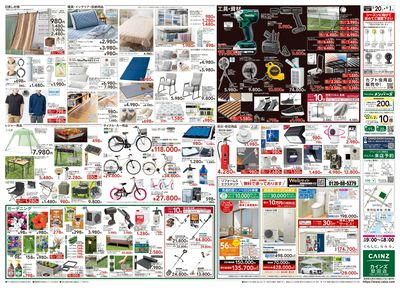 POWER SALE 5/20号