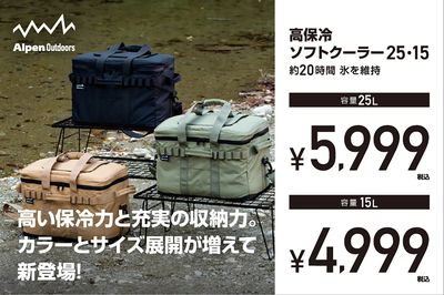 【高い保冷力と充実の収納力 高保冷クーラー】