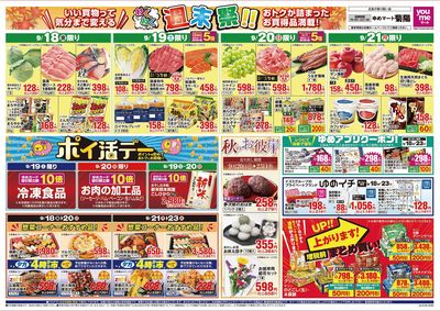 9/18号 週末祭