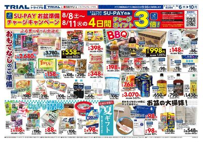 トライアル 城東店_裏