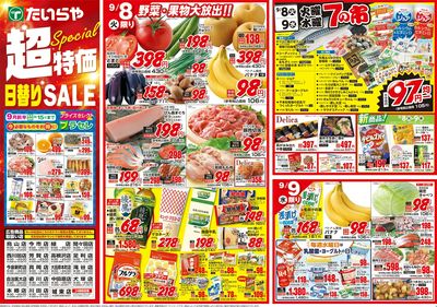 9/8(火)~9/11(金)(表)